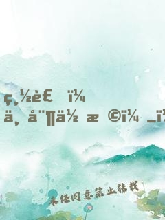 總裁，不娶何撩！
